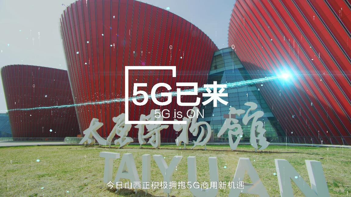 5G时代企业需要更加精彩的宣传片